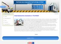 ����� �����������- ���������� ��  PALFINGER ::manipulatr.ru 